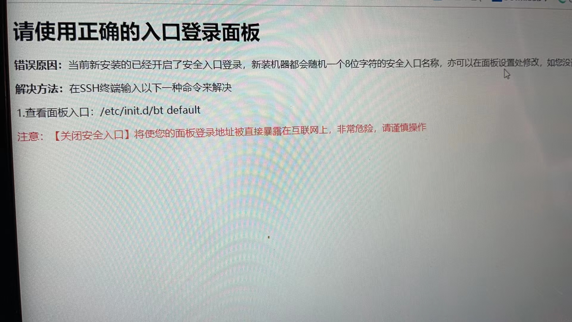 最终结果都这样，安全入口配置默认都易清楚了。
