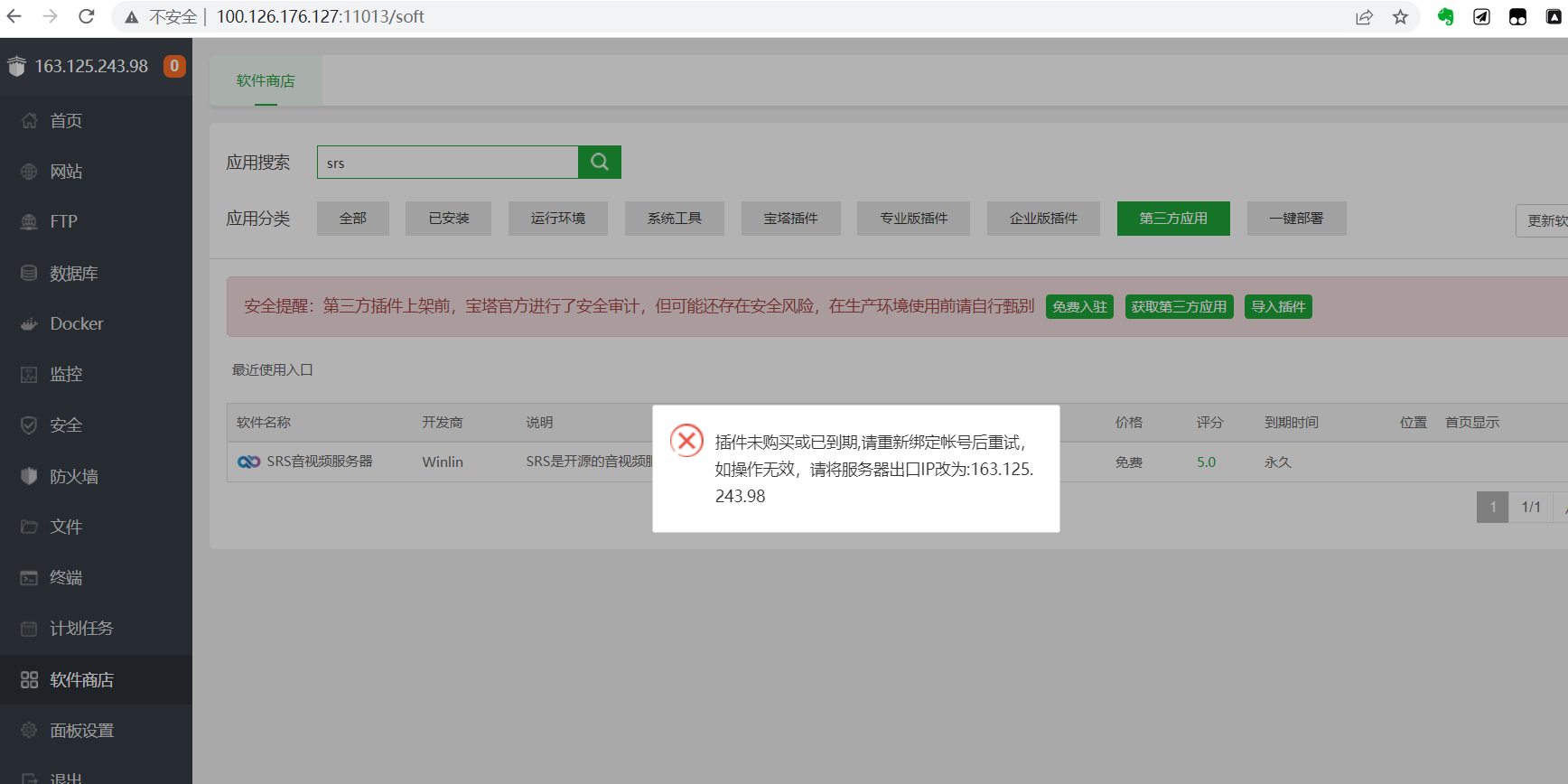 Snipaste_2022-08-08_09-46-03.png