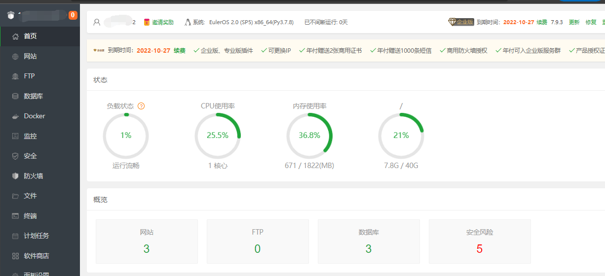 QQ截图20220808163255.png