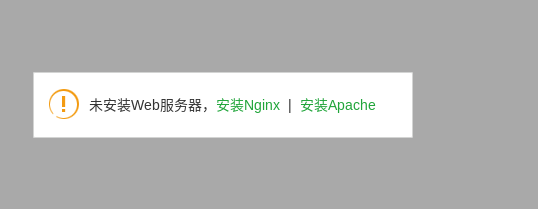Screenshot_2022-08-08 宝塔Linux面板.png