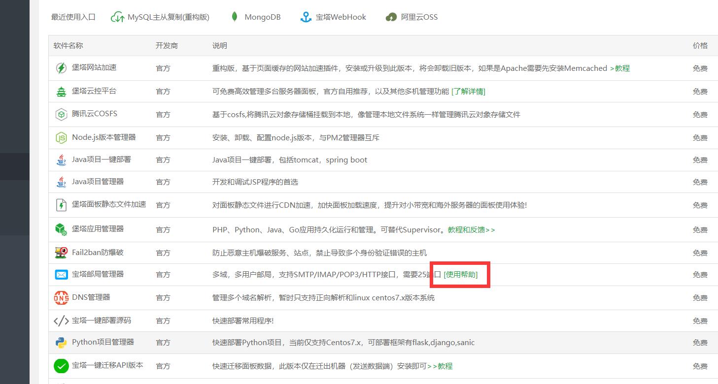 使用帮助.jpg