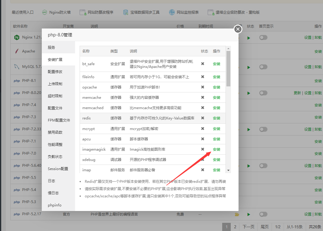 QQ截图20220809173420.png