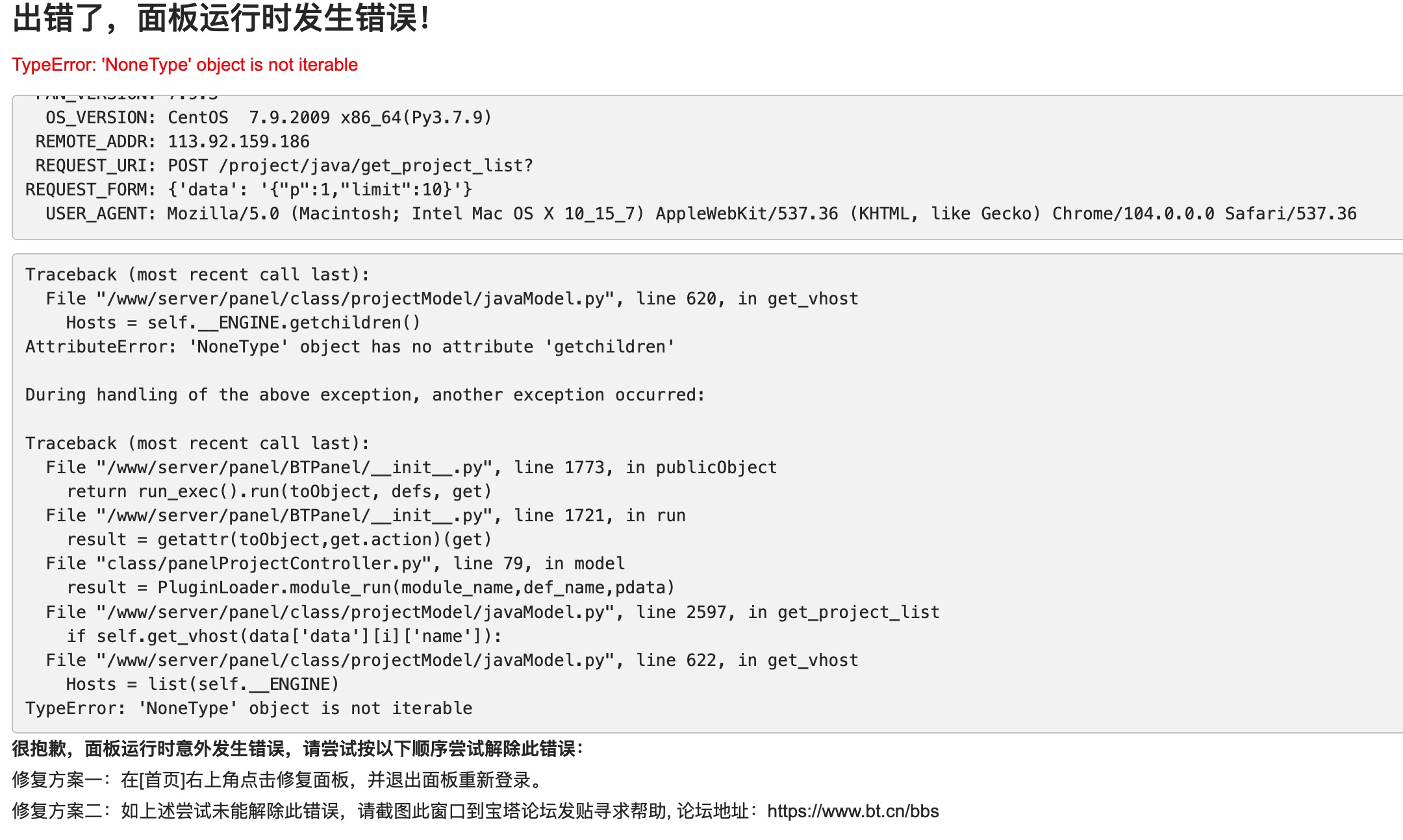 TypeError: 'NoneType' object is not iterable