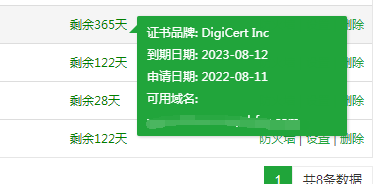 QQ截图20220811111126.png