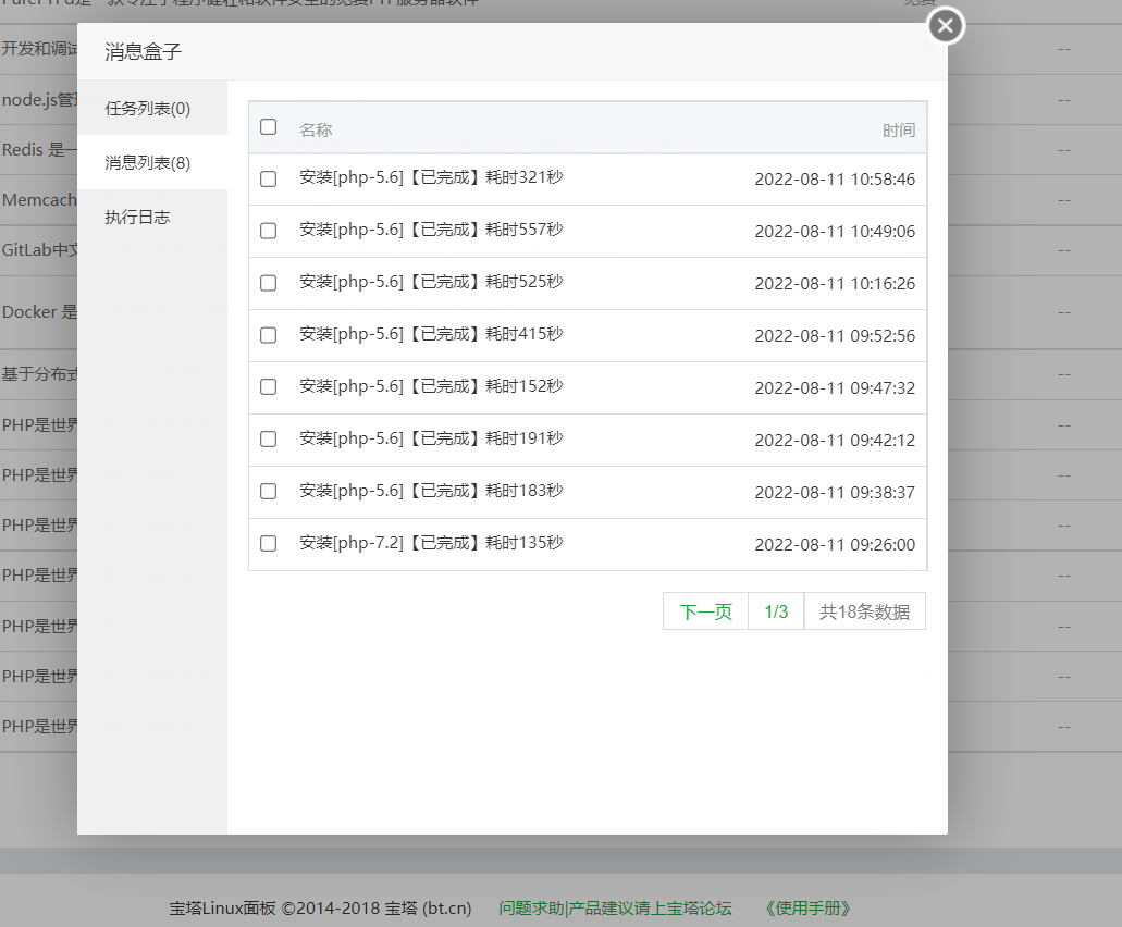 屏幕截图 2022-08-11 181050.png