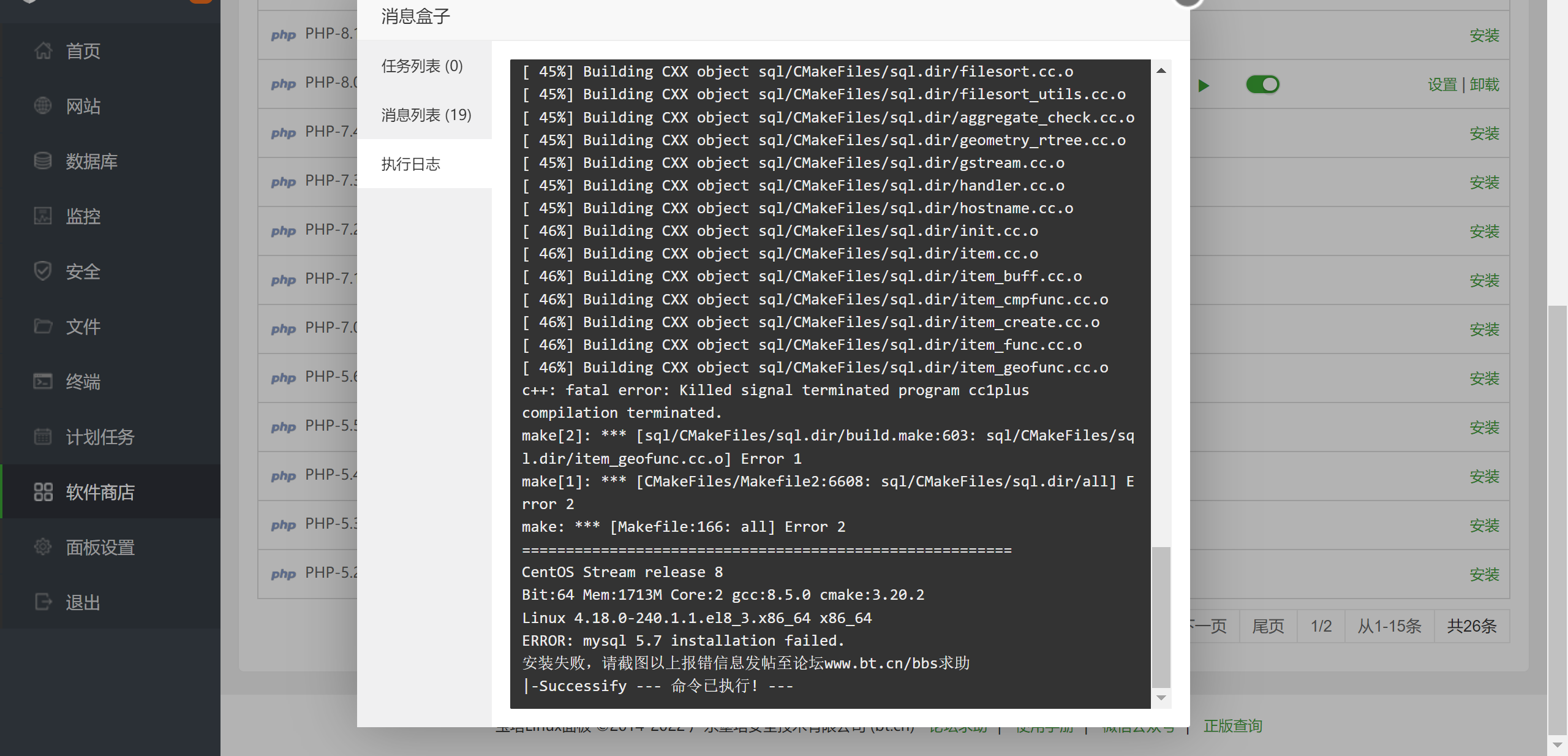 宝塔Linux面板 - Google Chrome 2022_08_12 7_48_21.png