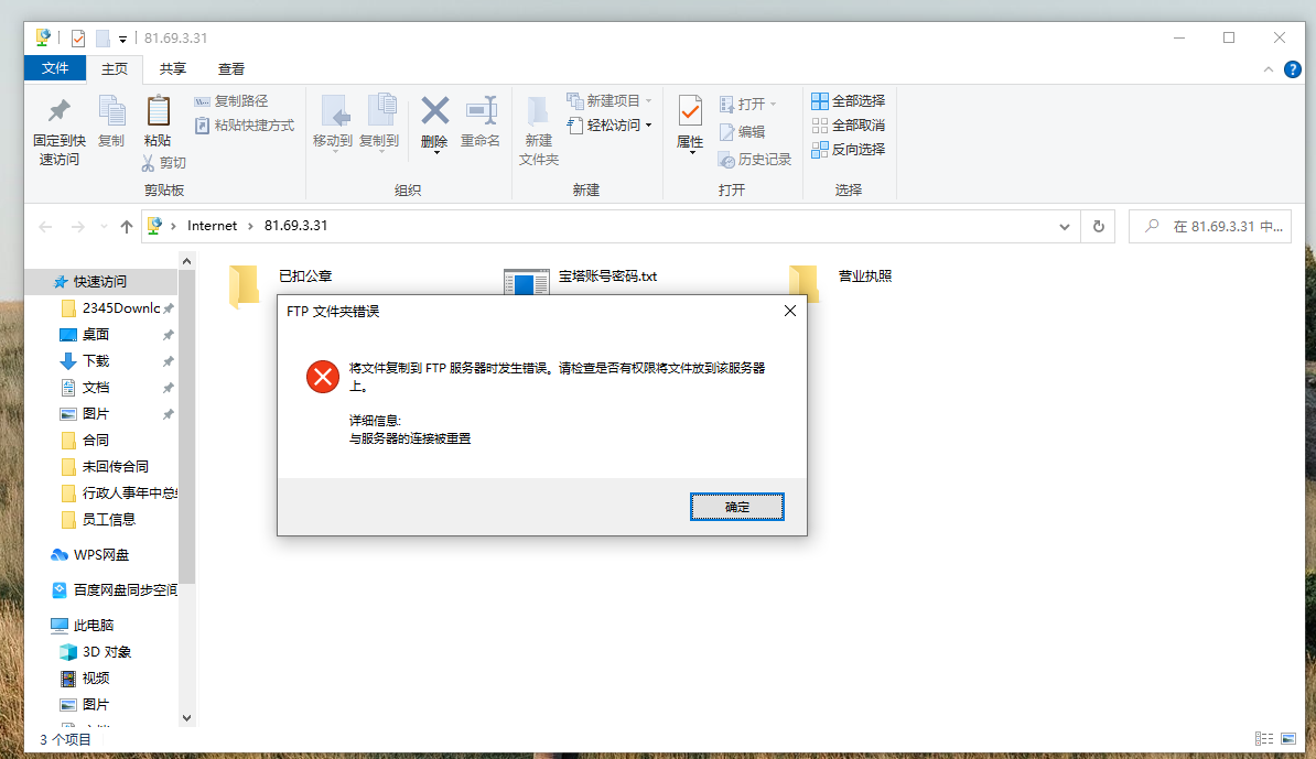问题