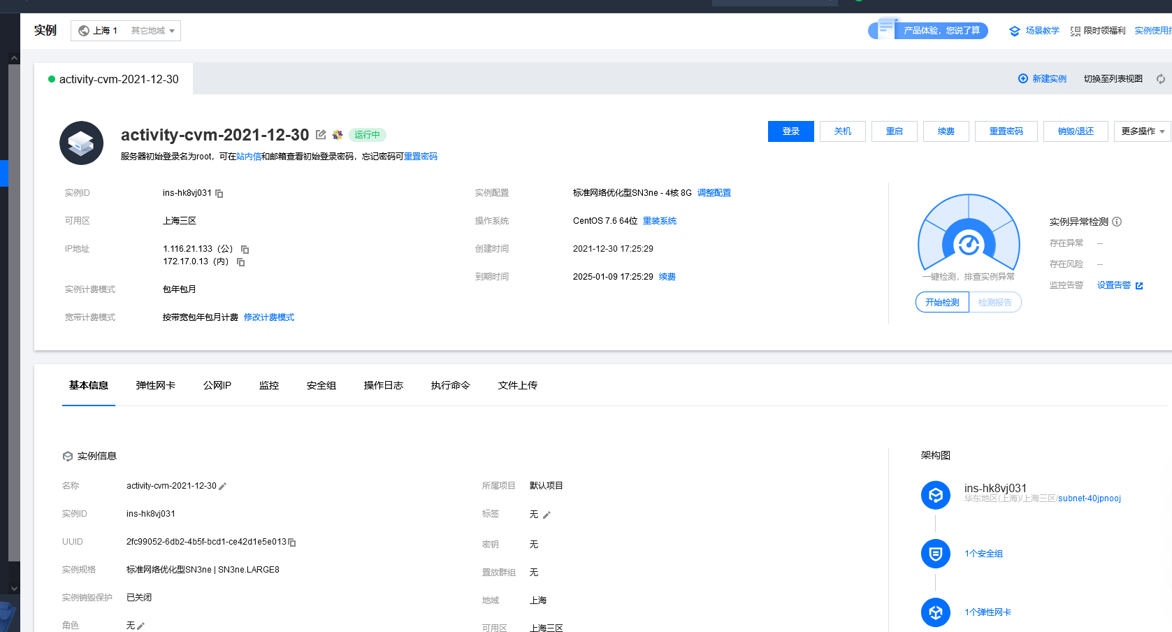 企业微信截图_16602945128638.png