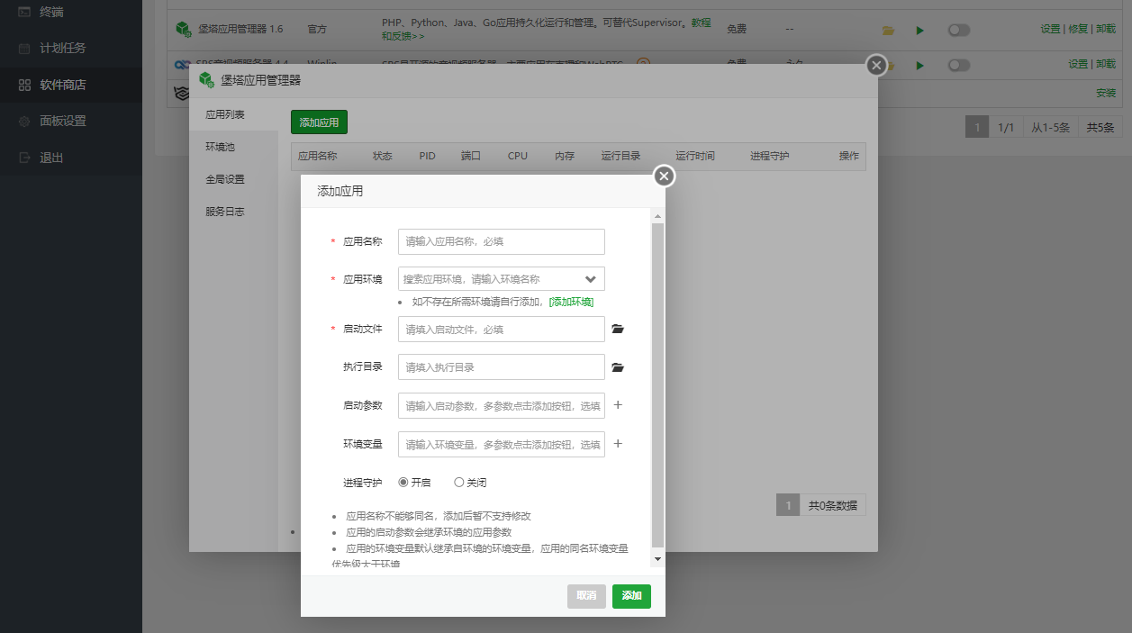 QQ截图20220812171945.png