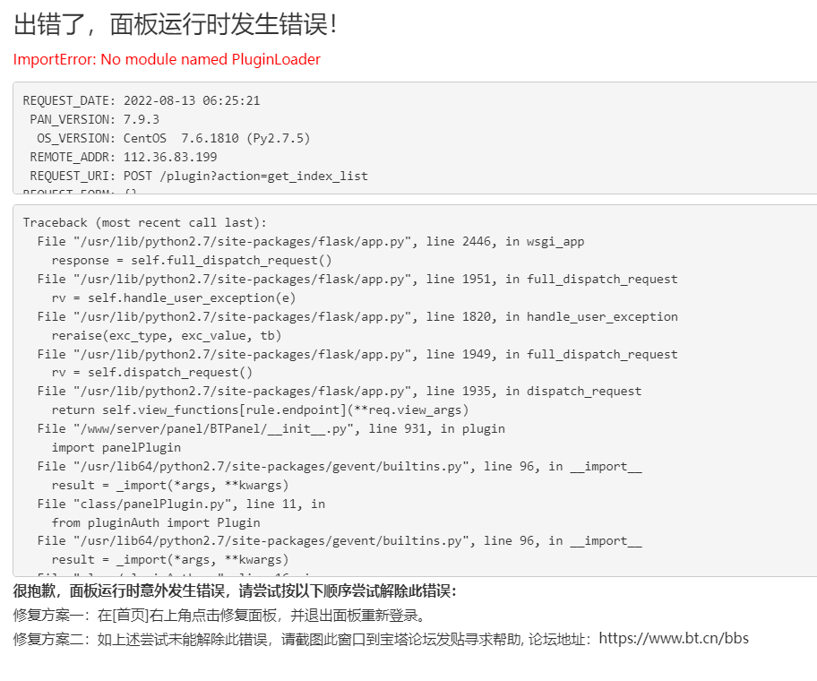 升级错误.PNG