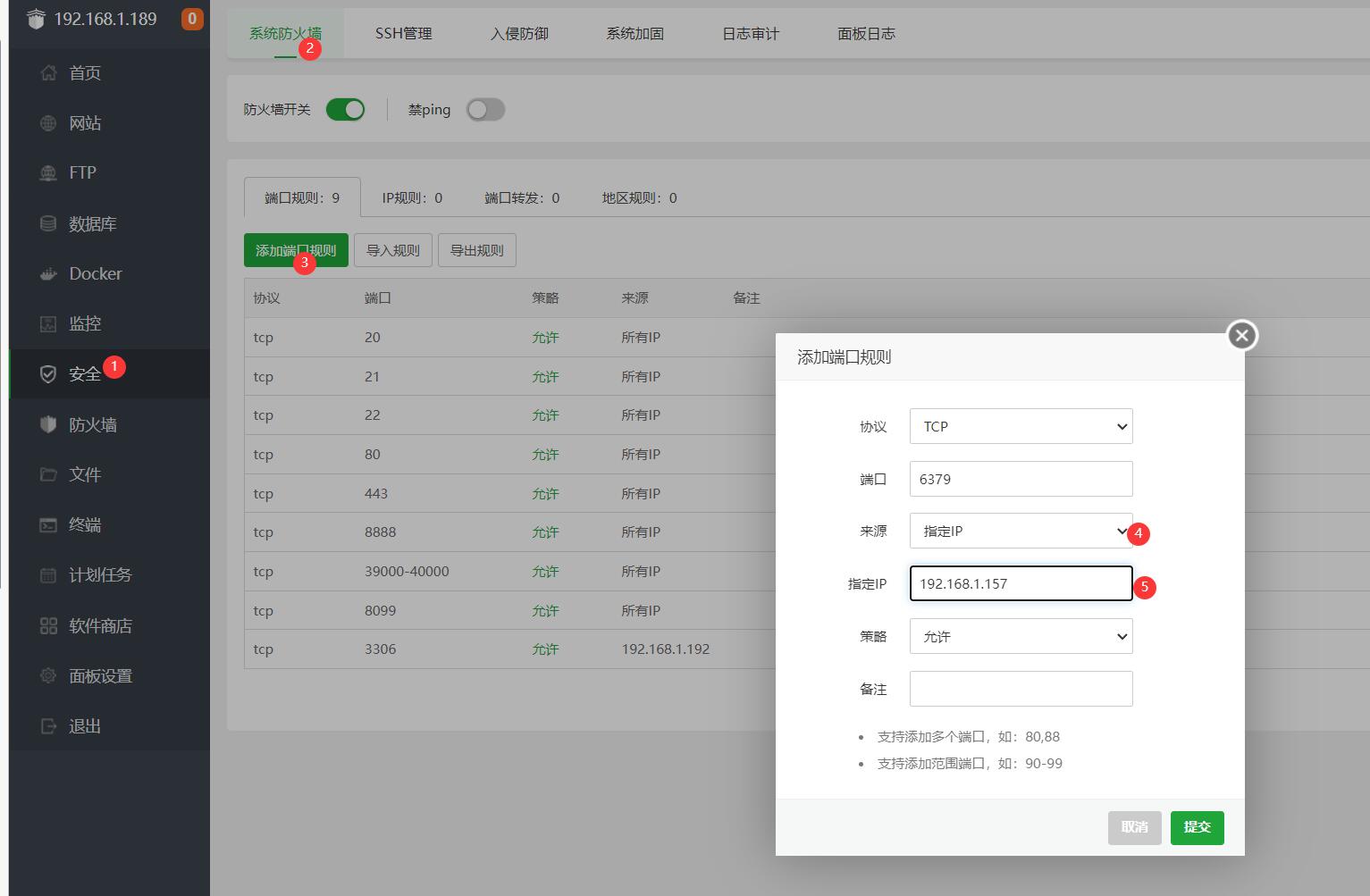 指定ip访问.jpg