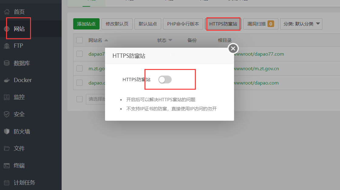 https防窜站.png