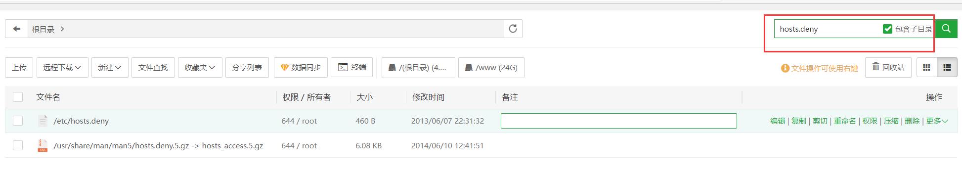 搜索文件.jpg