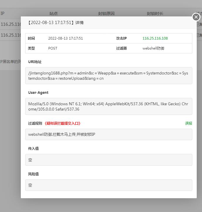 QQ截图20220813172121.jpg