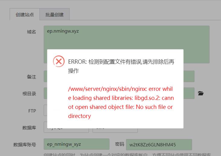 添加网址出现这个问题