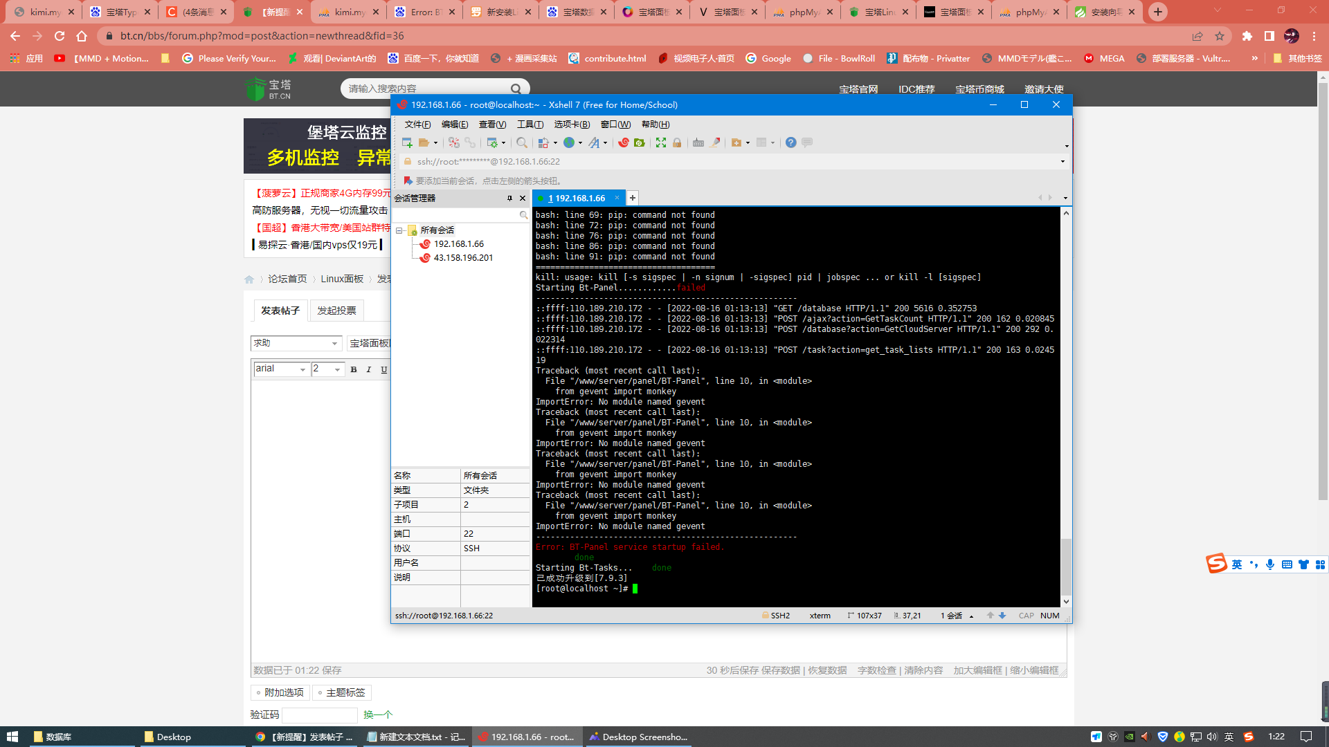 Desktop Screenshot 2022.08.16 - 01.22.56.46.png