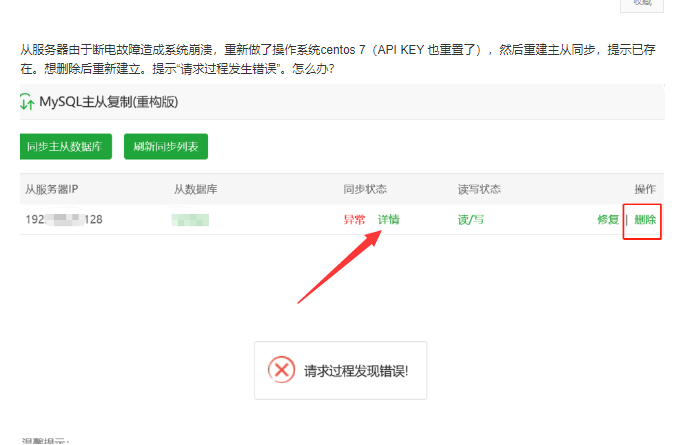 QQ截图20220816163334.png