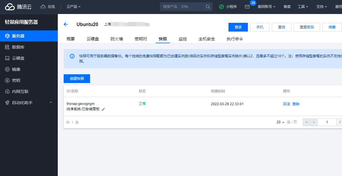 快照.png