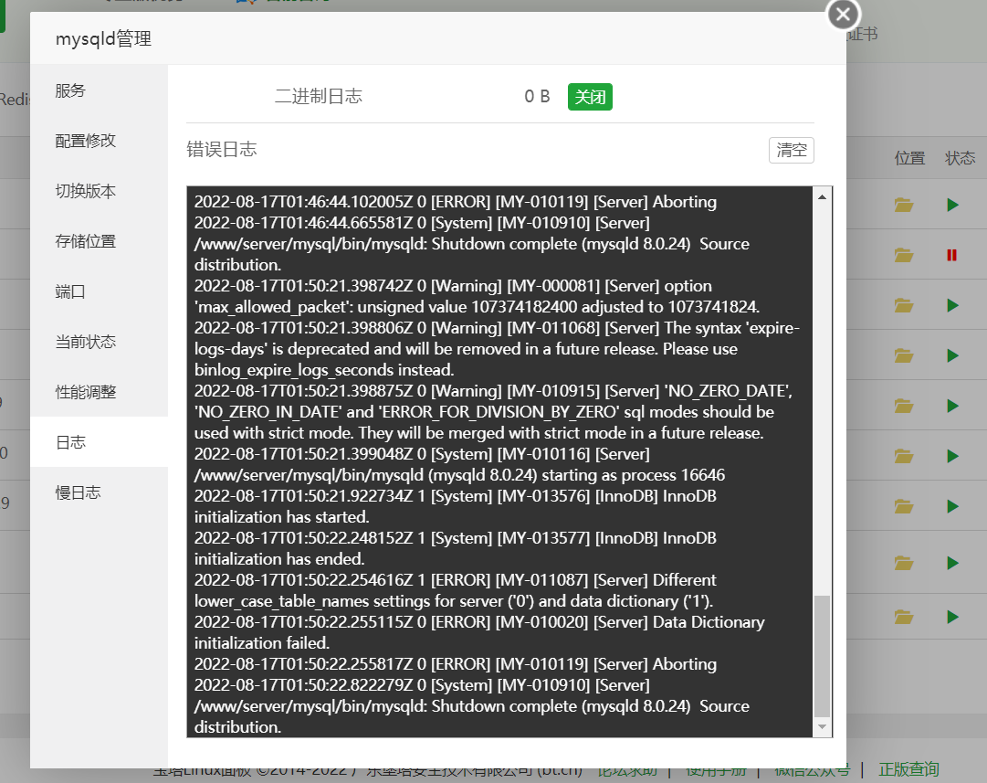 QQ截图20220817095339.png