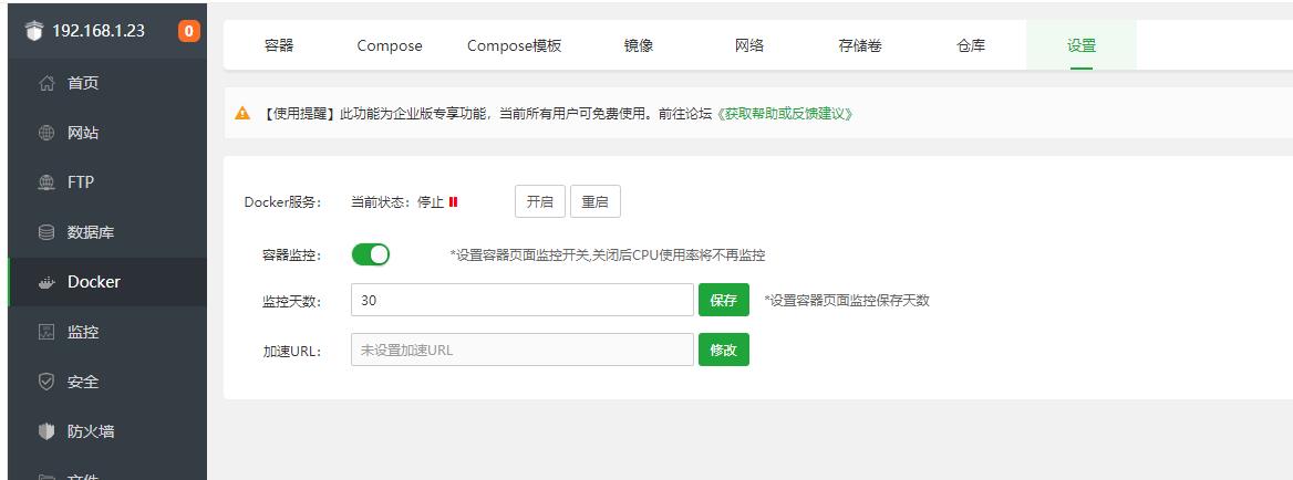 开启.jpg