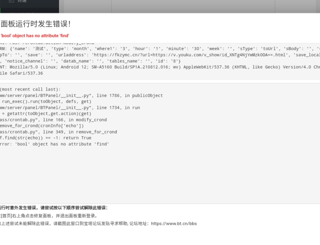 SmartSelect_20220818-124610_Via.jpg