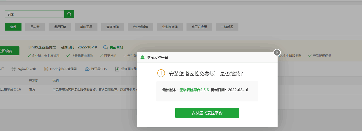 QQ截图20220818182834.png