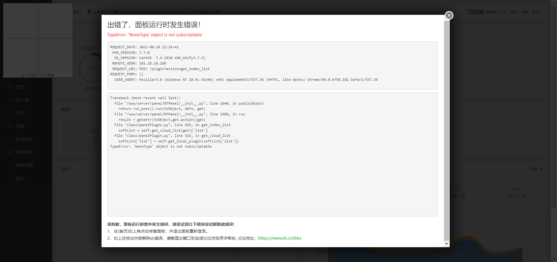 screenshot-172.247.116.10_1216-2022.08.18-21_18_31.png