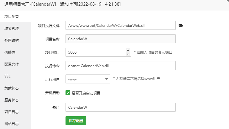 QQ截图20220819143315.png