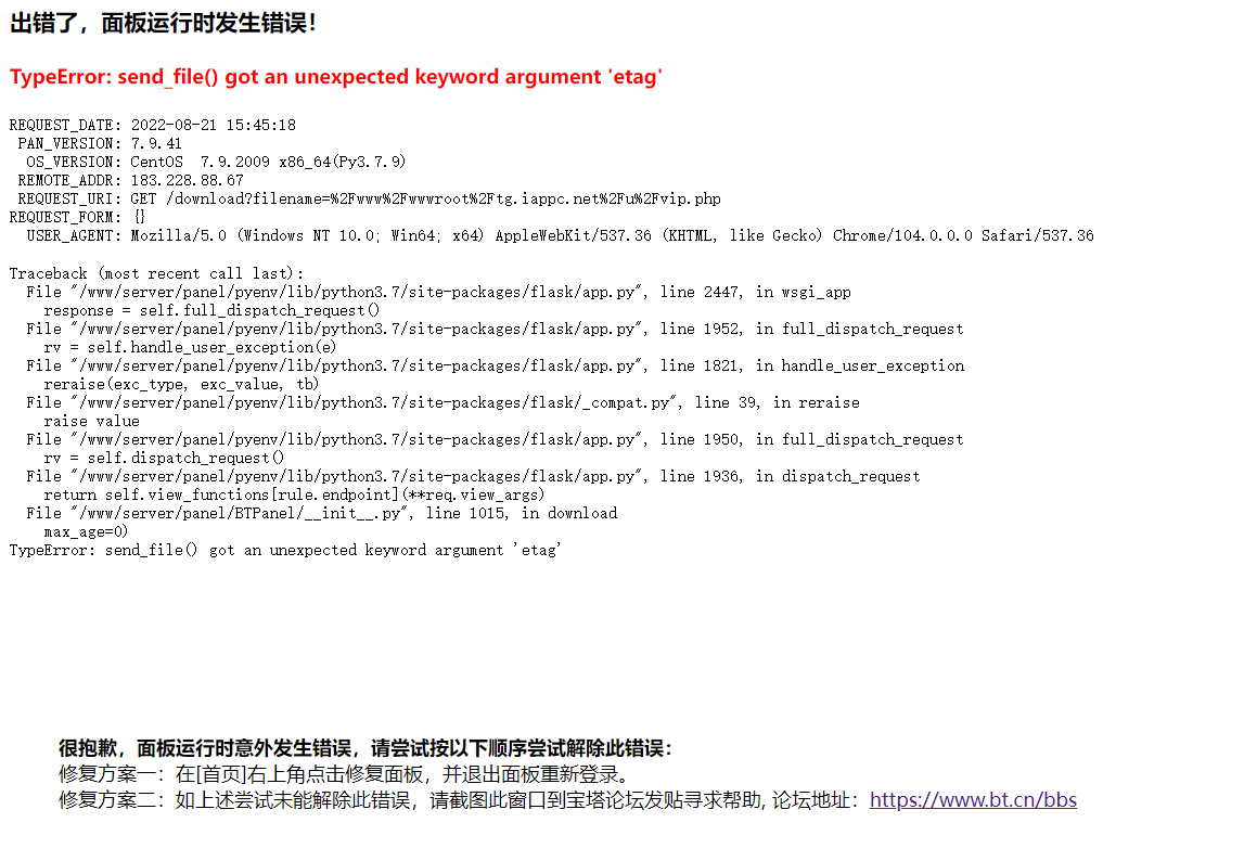 QQ截图20220821154833.png