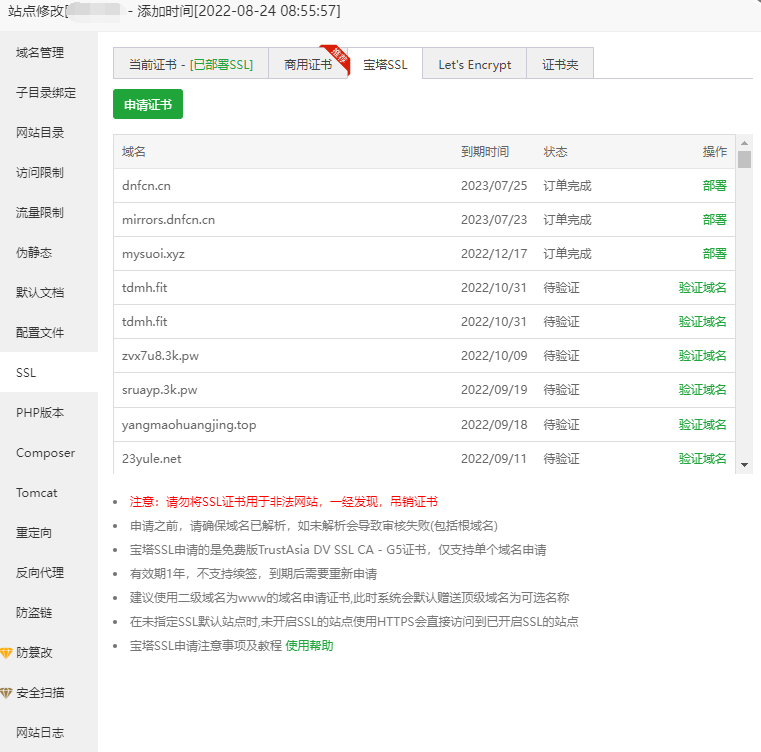 QQ截图20220824100335.png