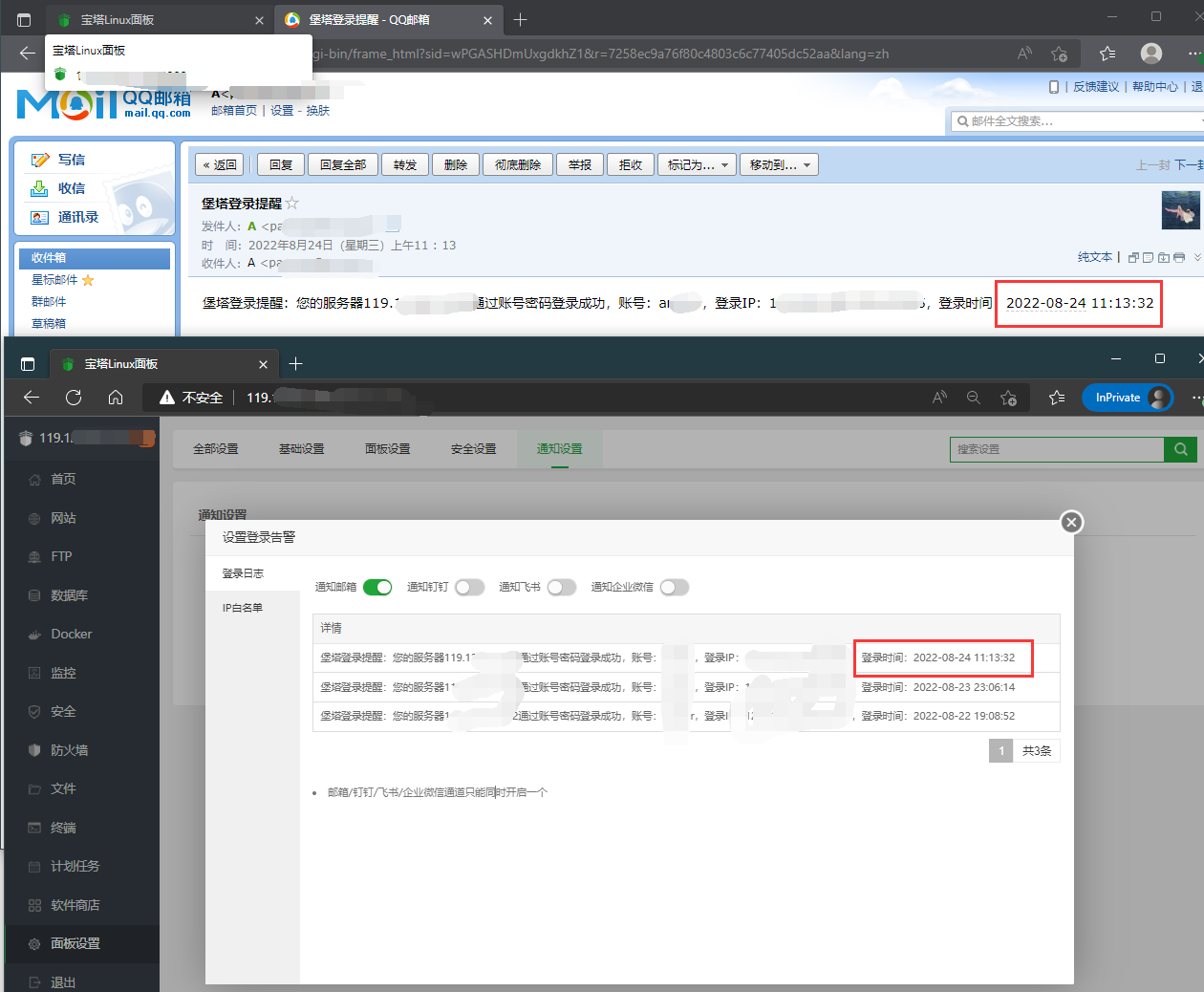 QQ截图20220824111546.png