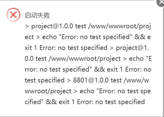 错误.png