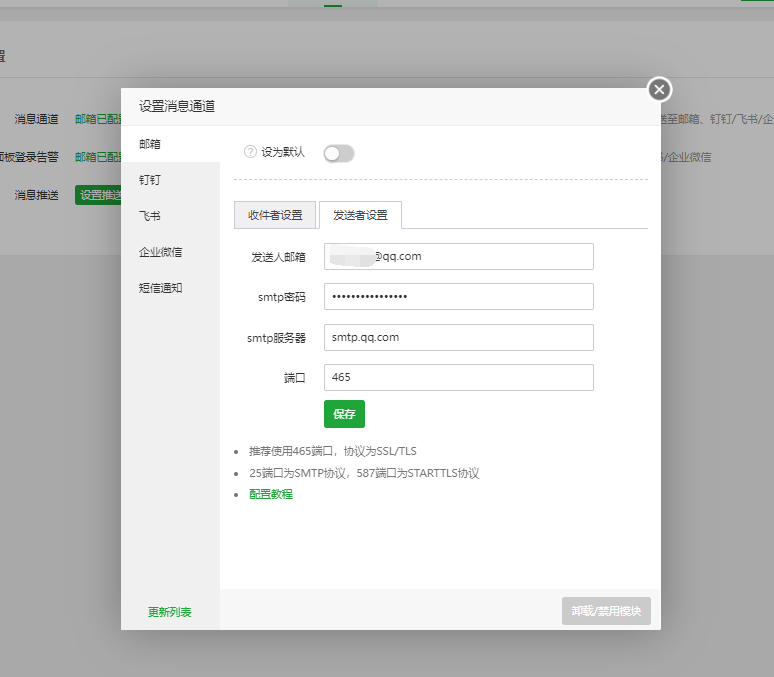 QQ截图20220824181528.png