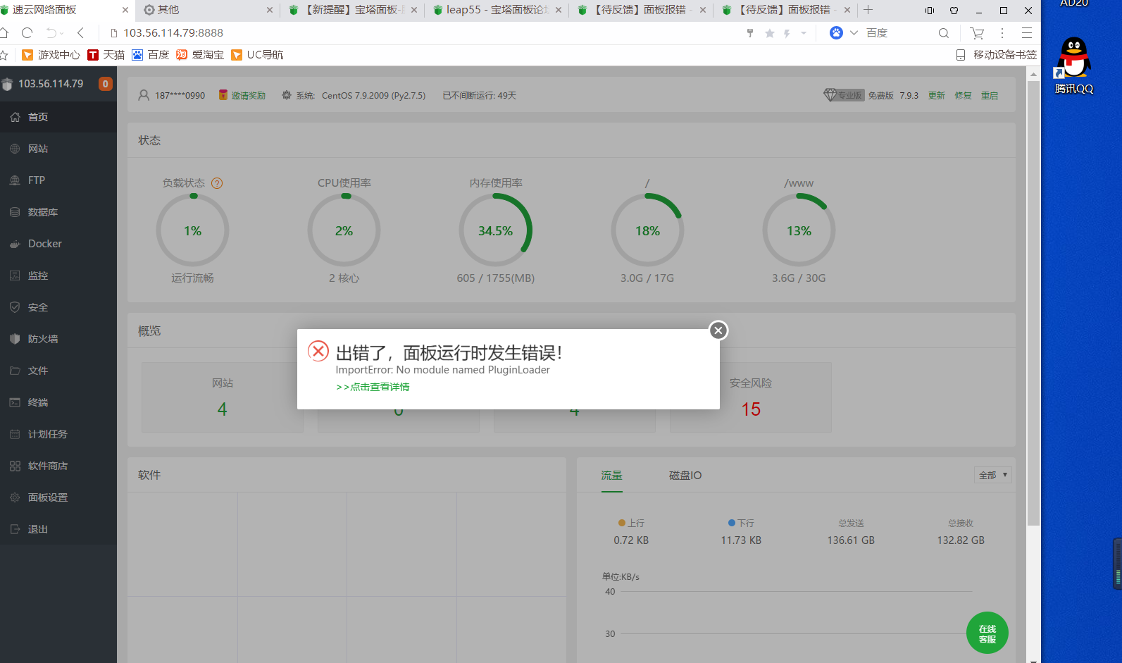 QQ截图20220824210341.png