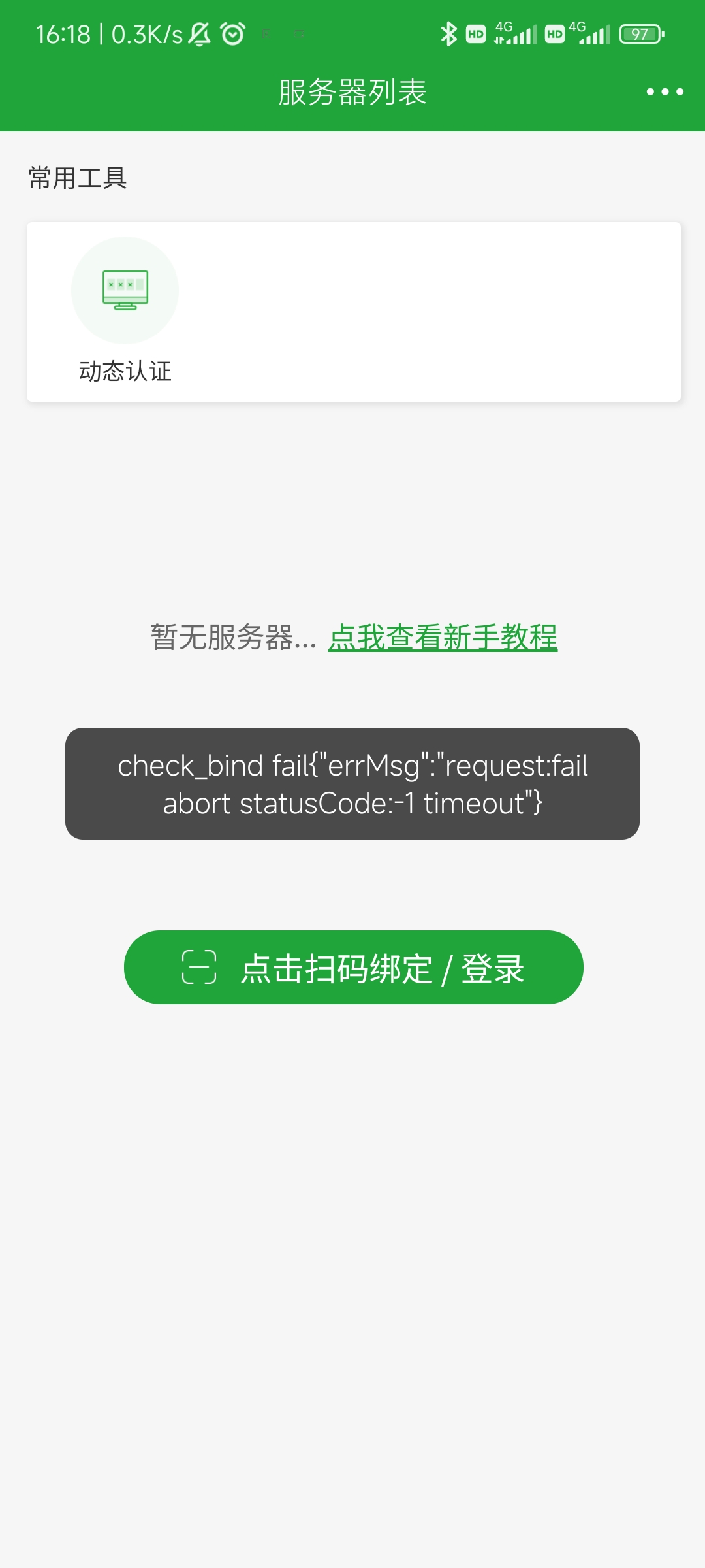 Screenshot_2022-08-25-16-18-13-700_ct.bt.app.jpg