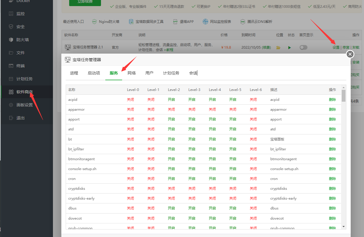 QQ截图20220826100718.png