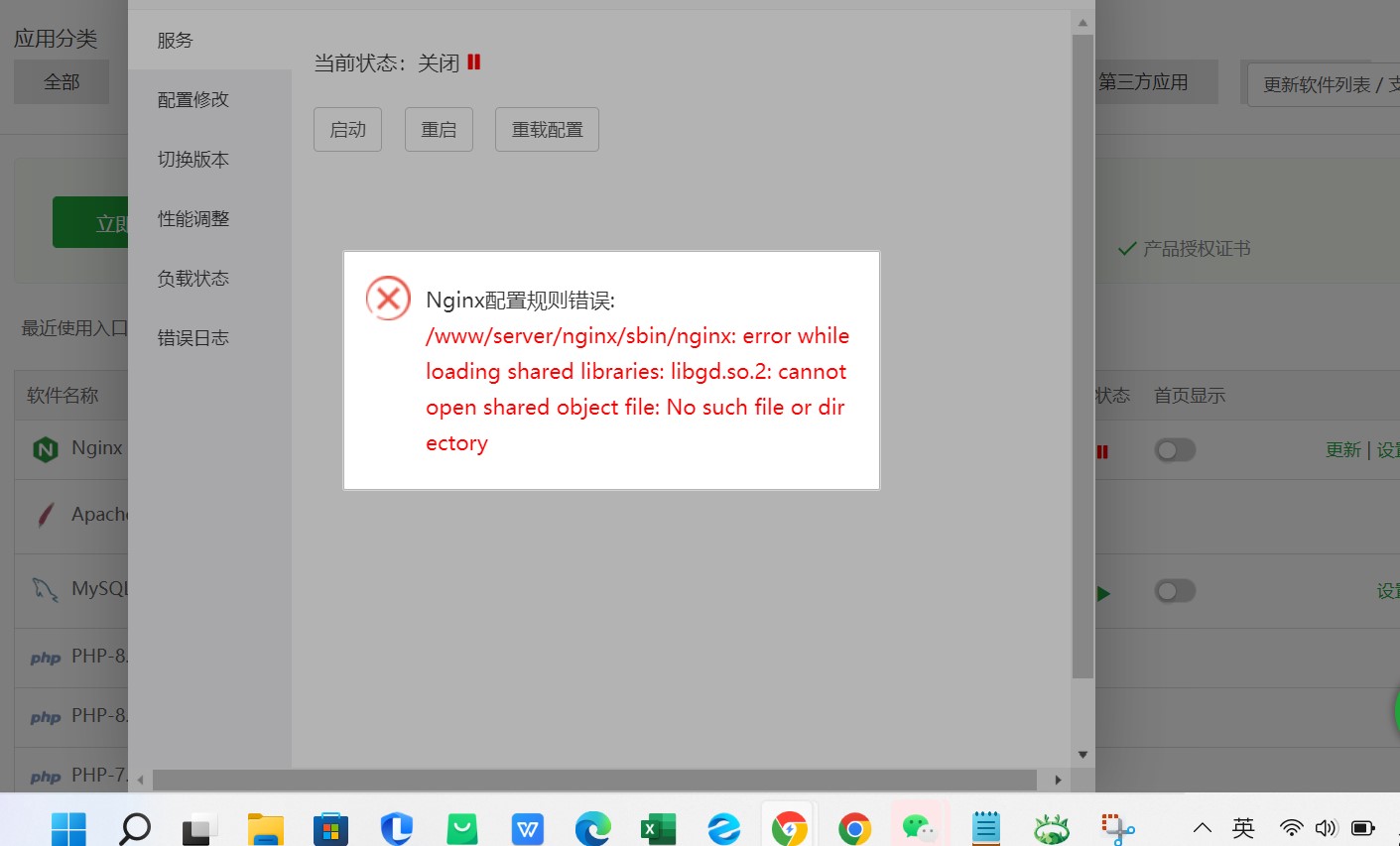 屏幕截图 2022-08-26 212156.jpg