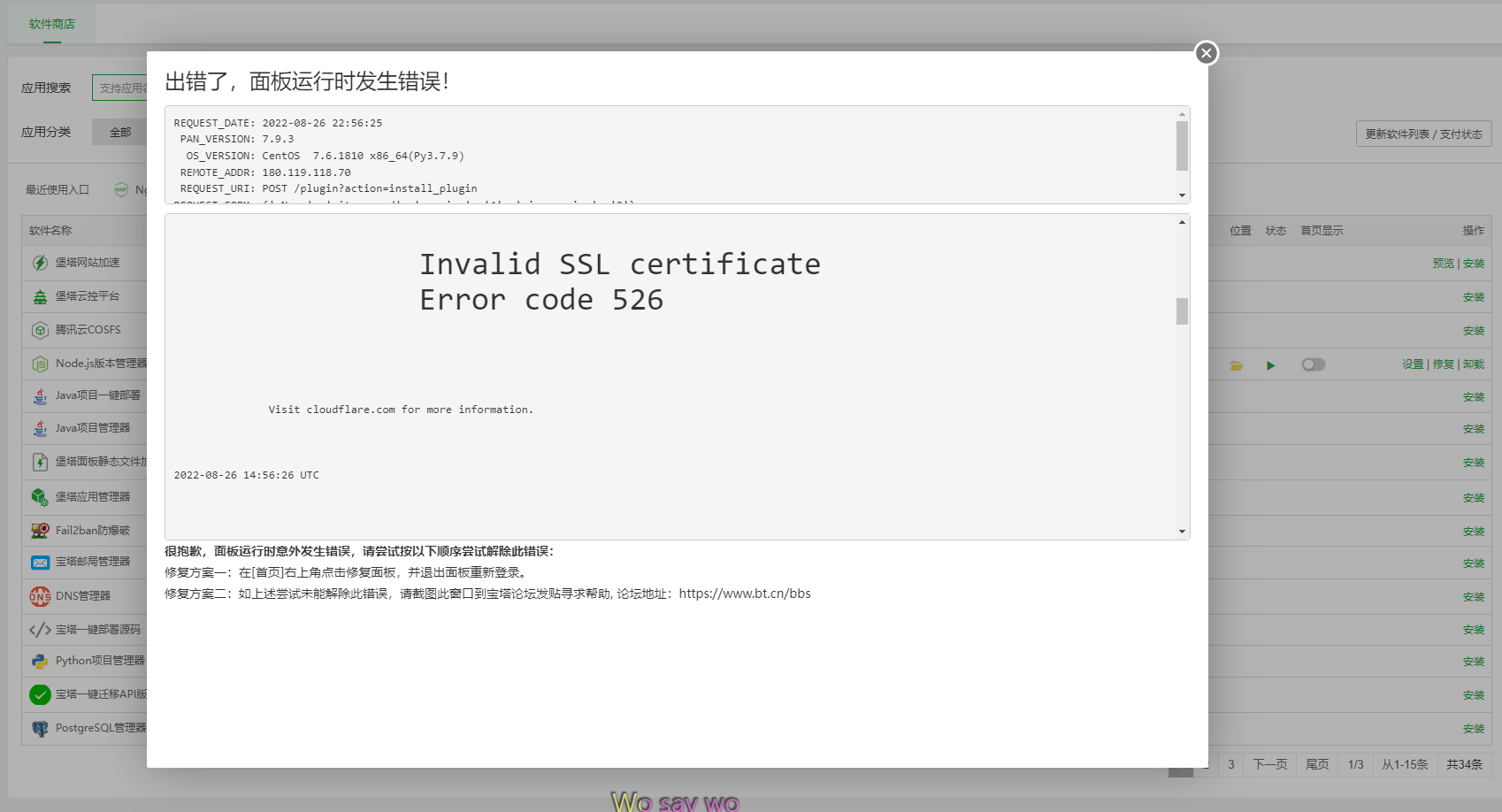 QQ截图20220826225658.png
