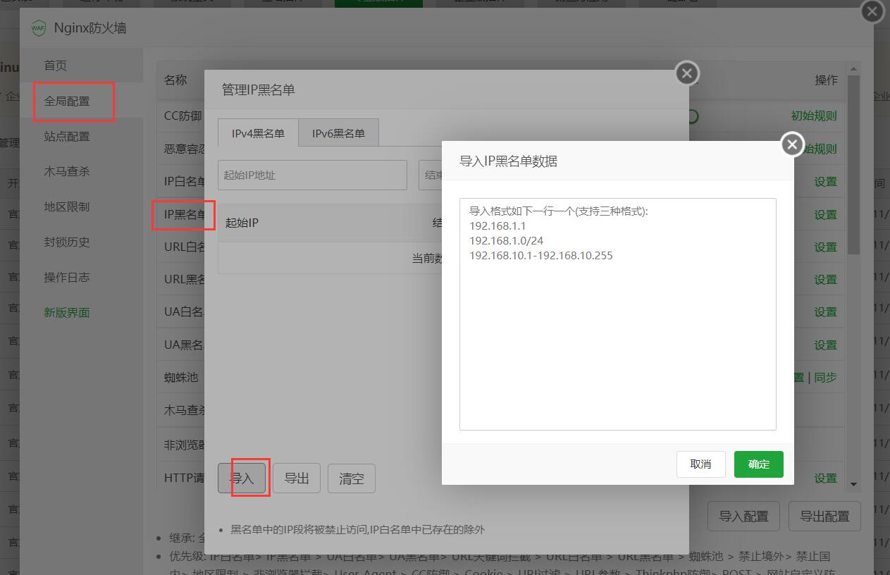i黑名单.jpg