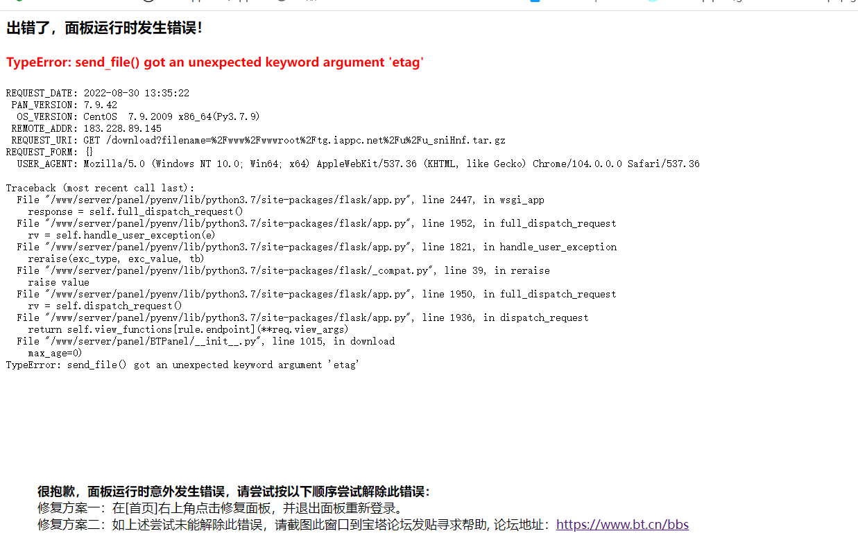 QQ截图20220830134008.png