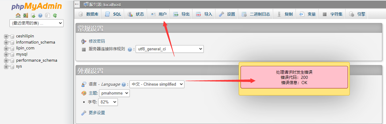 QQ截图20220831114304.png