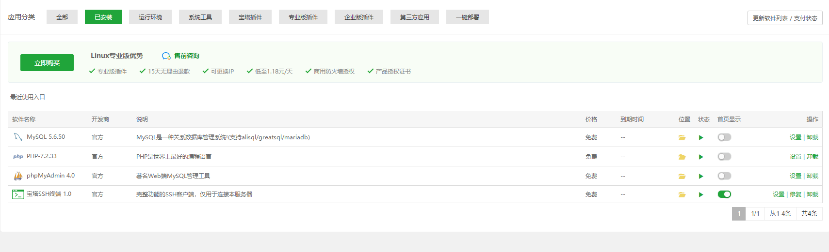 QQ截图20220831170144.png