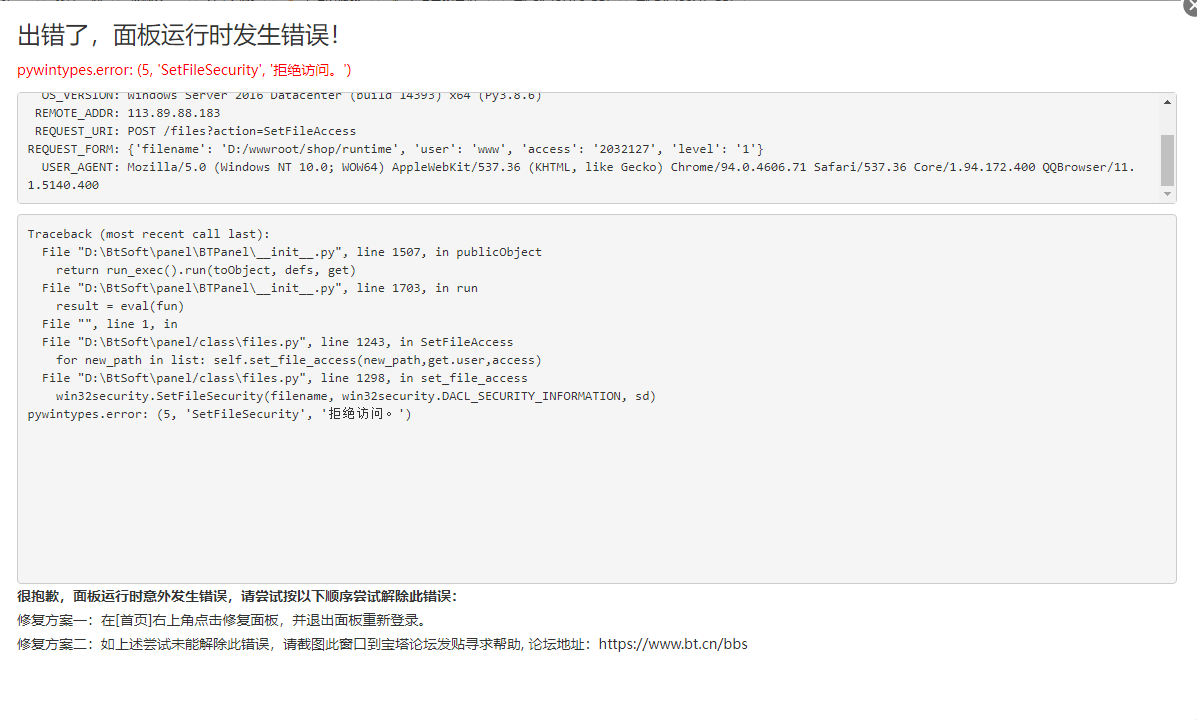 QQ截图20220831174508.png