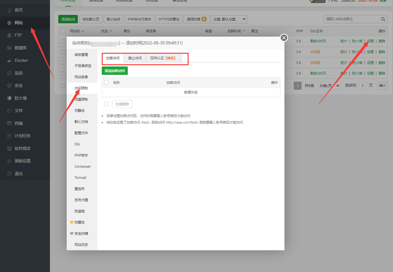 QQ截图20220901141646.png