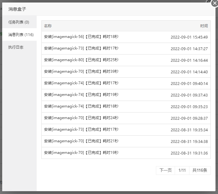 森普PHP正式服务器V2-1.png