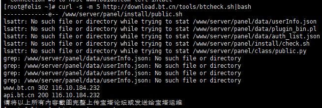 curl -s -m 5 http://download.bt.cn/tools/btcheck.sh|bash