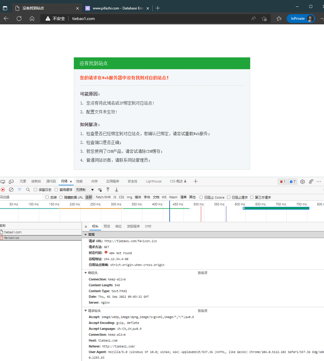 QQ截图20220901170435.png