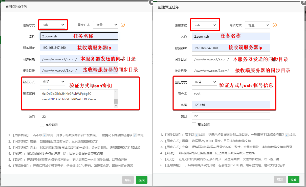 ssh连接方式2.png