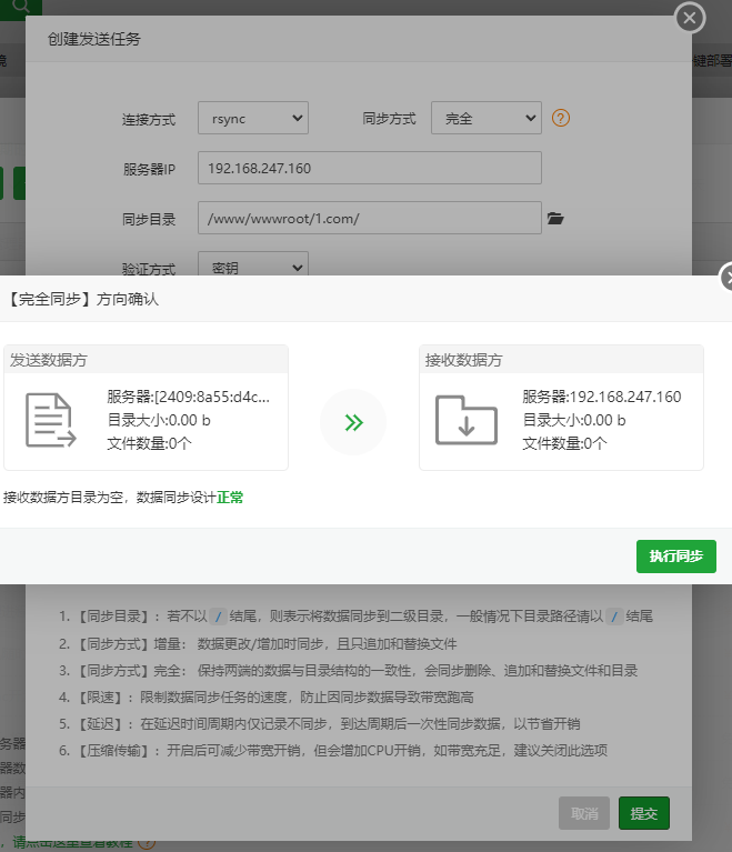 方向确认.png