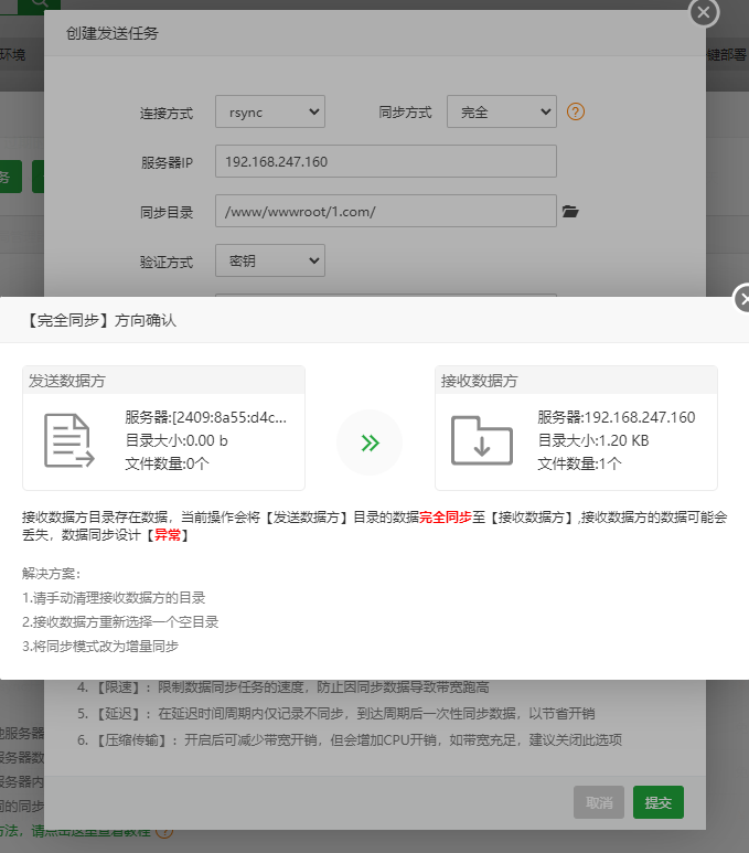 方向确认-异常.png